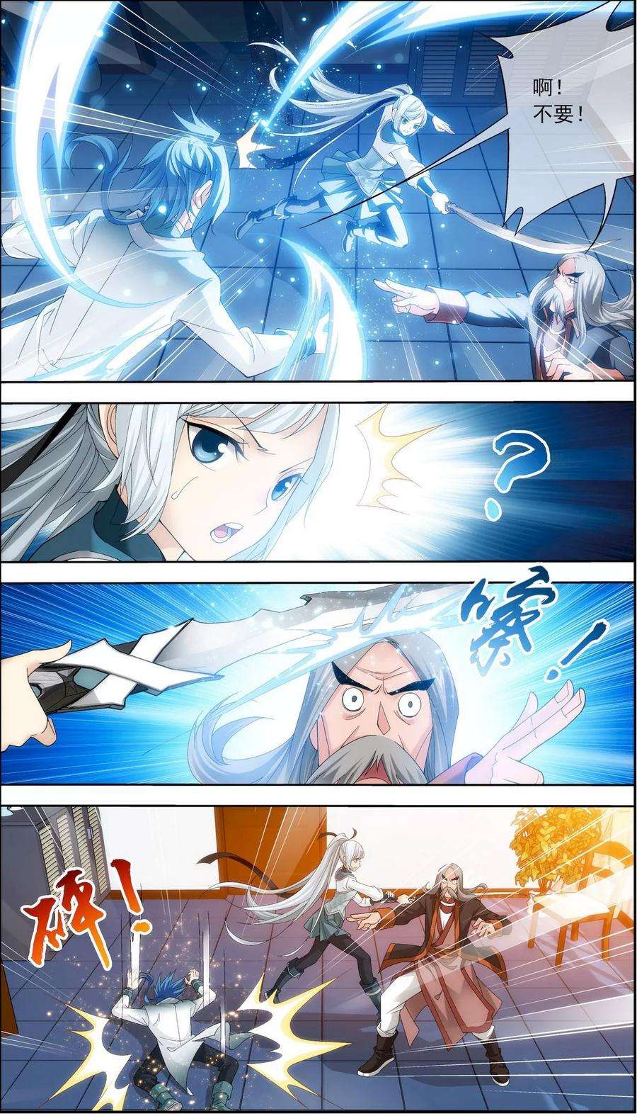 斗破苍穹之大主宰200 殴打按摩法