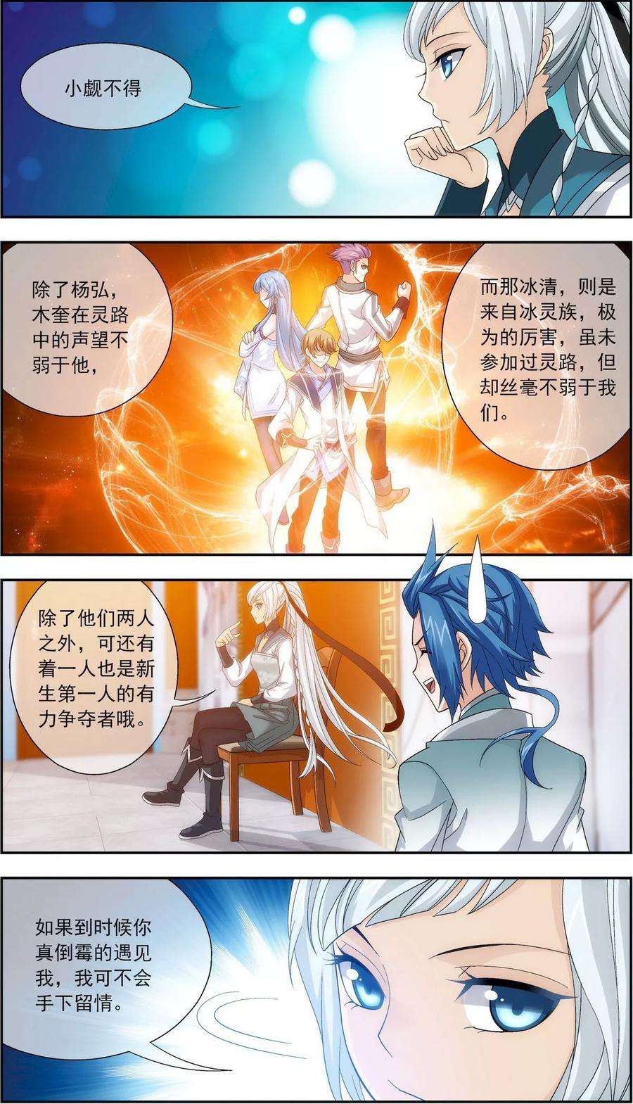 斗破苍穹之大主宰202 努力成为最强