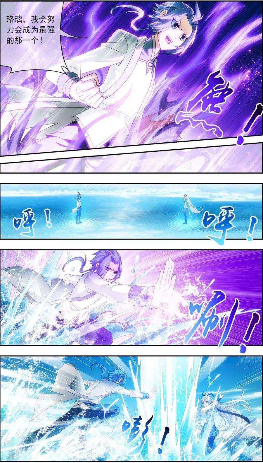 斗破苍穹之大主宰202 努力成为最强