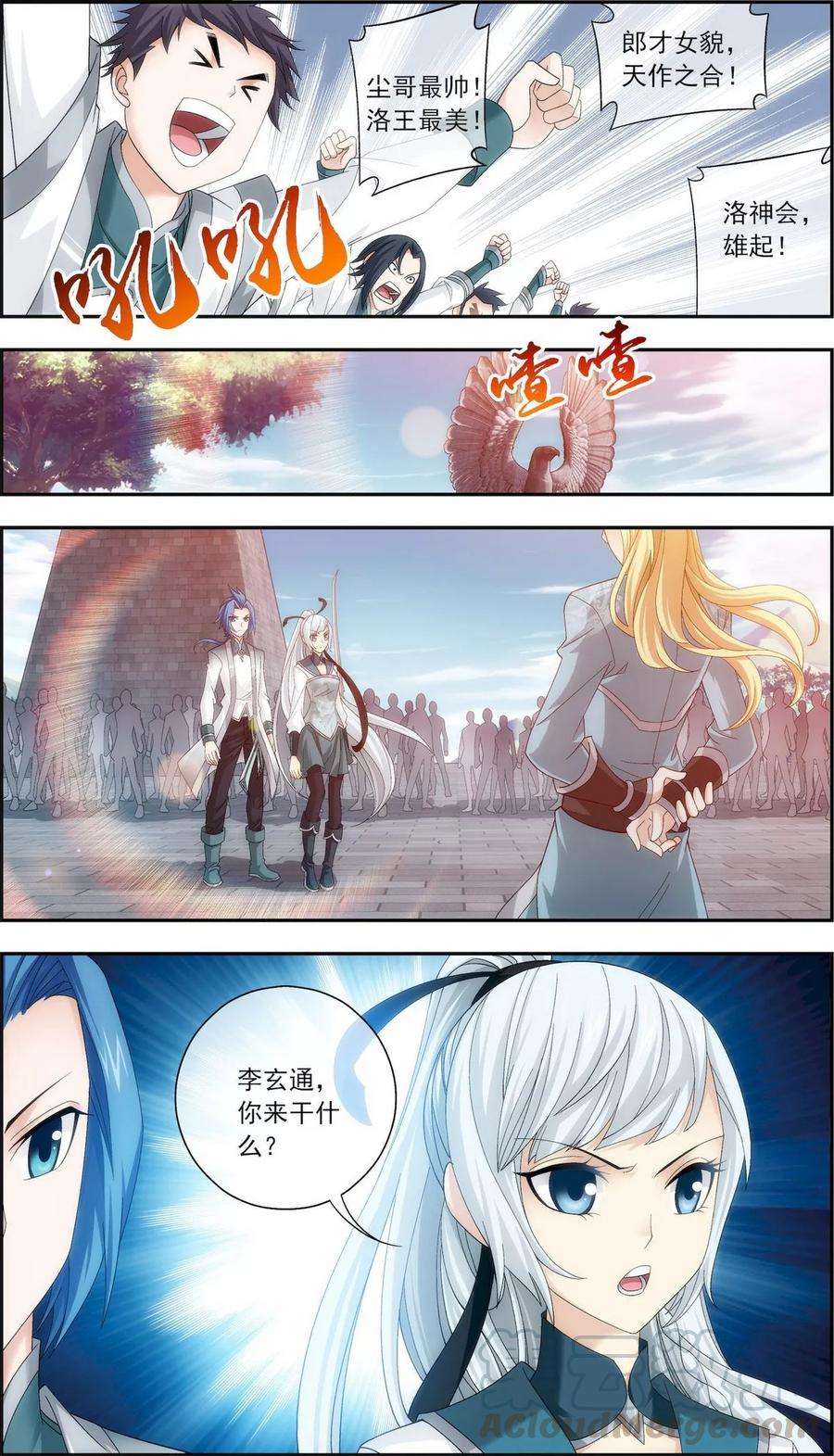 斗破苍穹之大主宰203 牧尘欲占天榜