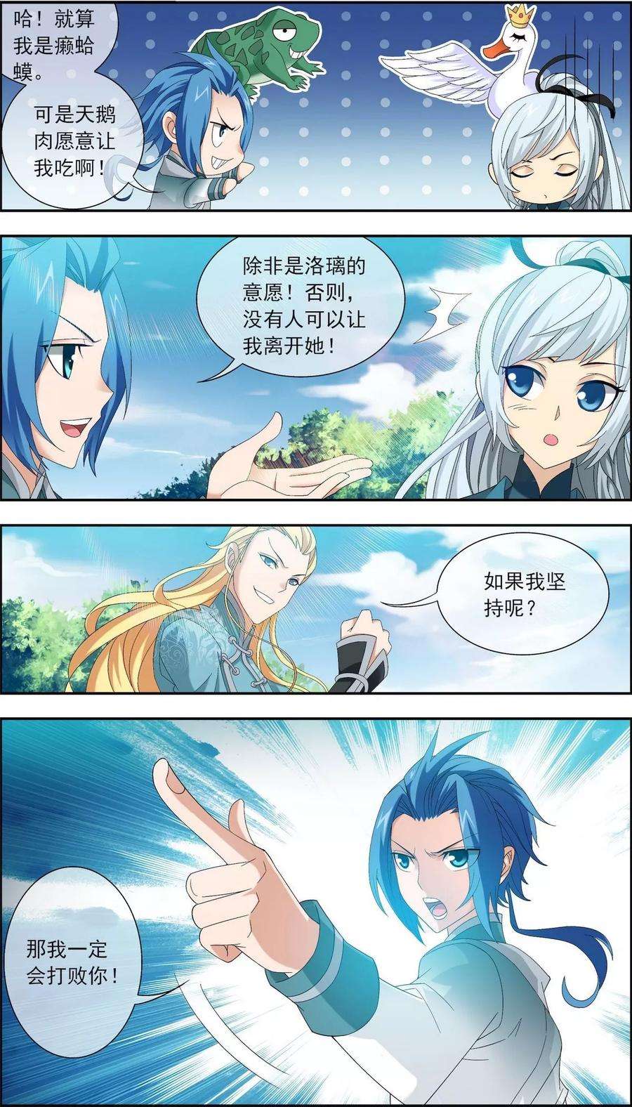 斗破苍穹之大主宰203 牧尘欲占天榜