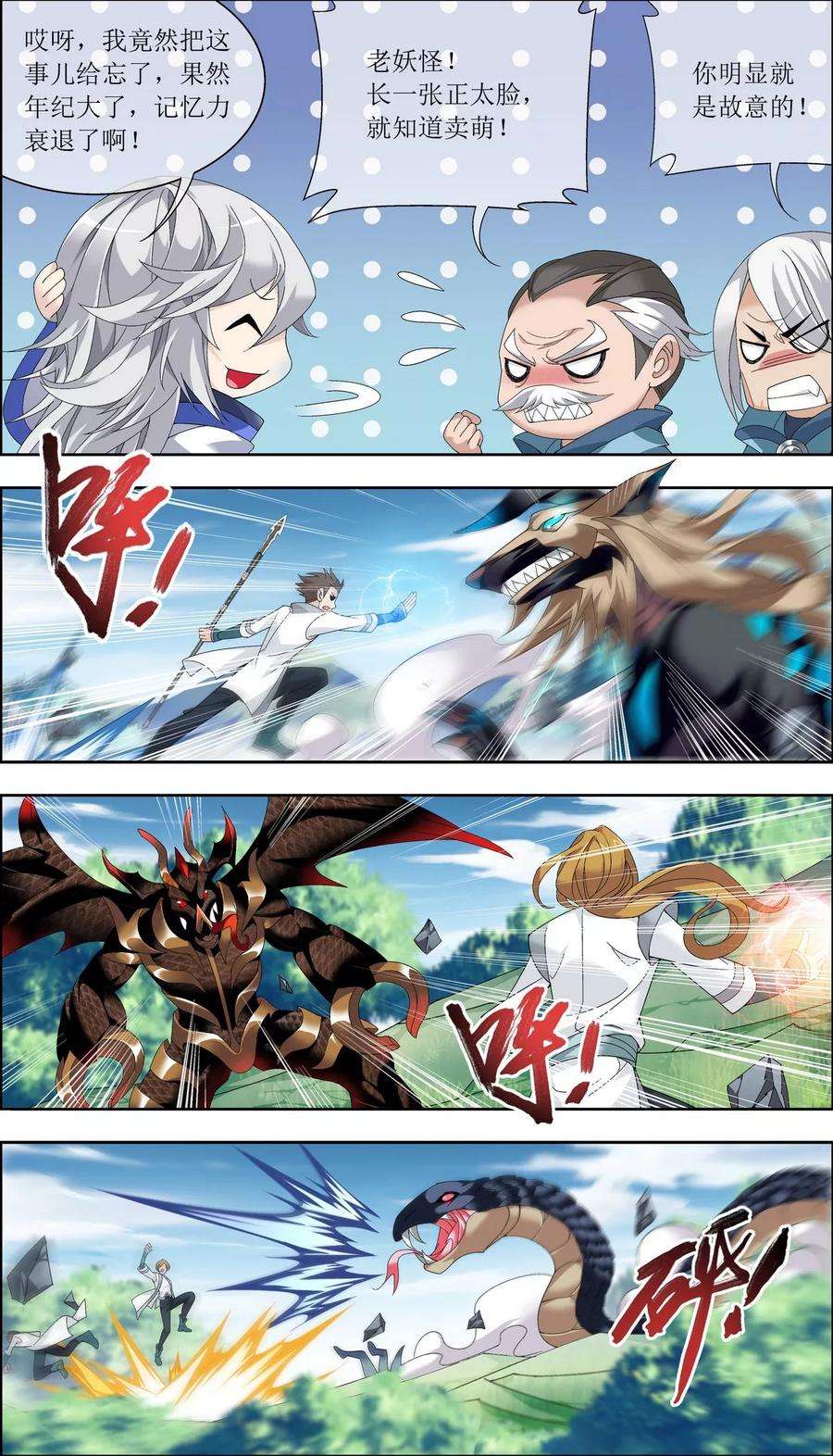 斗破苍穹之大主宰205 为了神级灵决