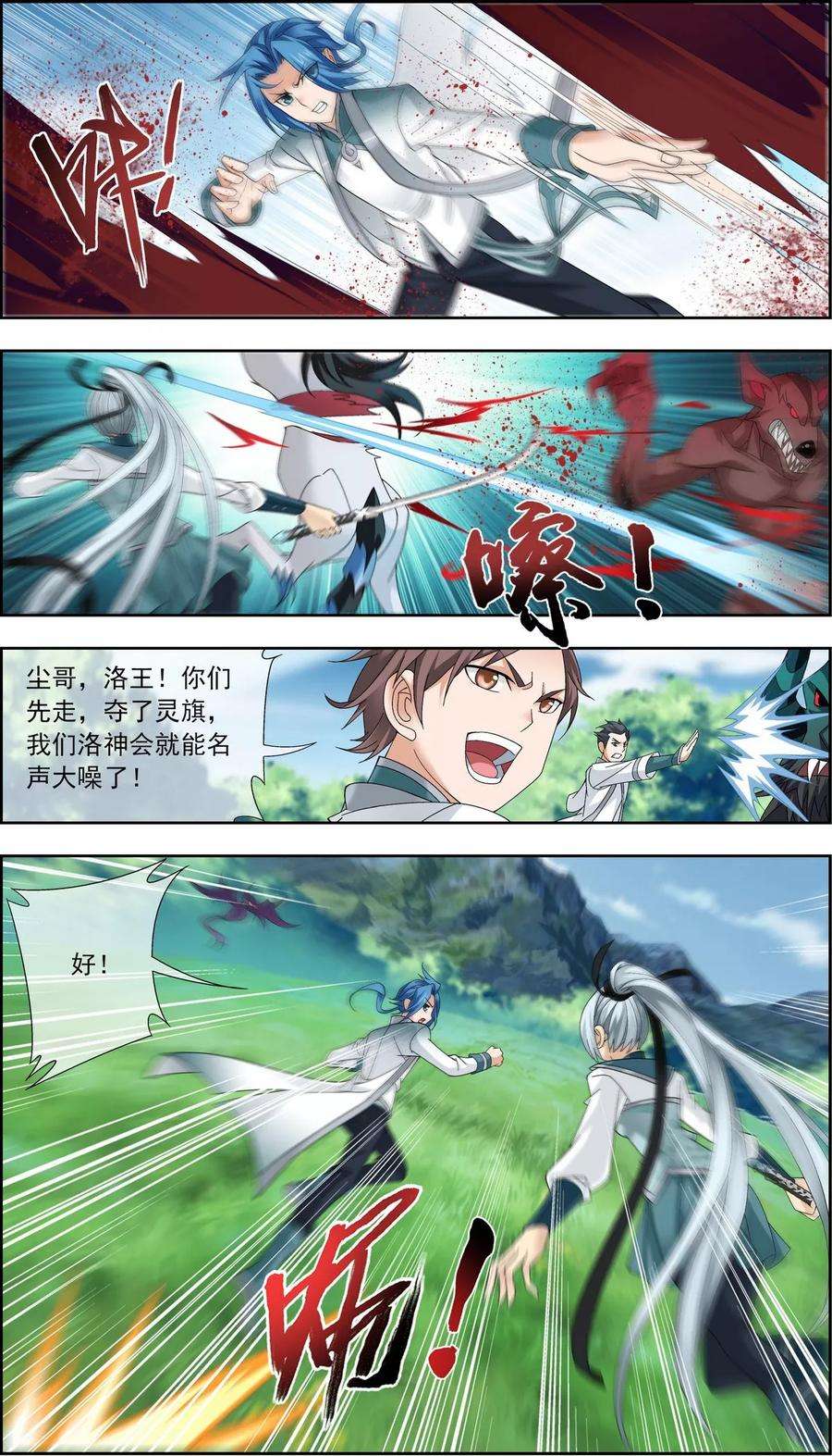 斗破苍穹之大主宰205 为了神级灵决