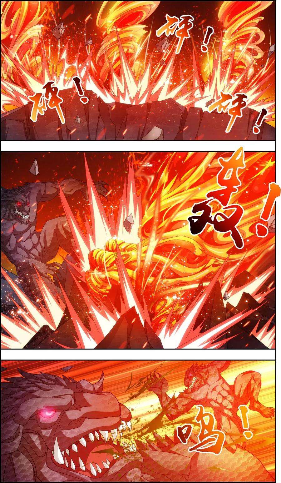 斗破苍穹之大主宰207 遭遇灵兽围追