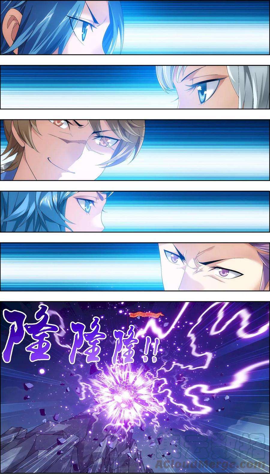 斗破苍穹之大主宰209 杨弘半路杀出