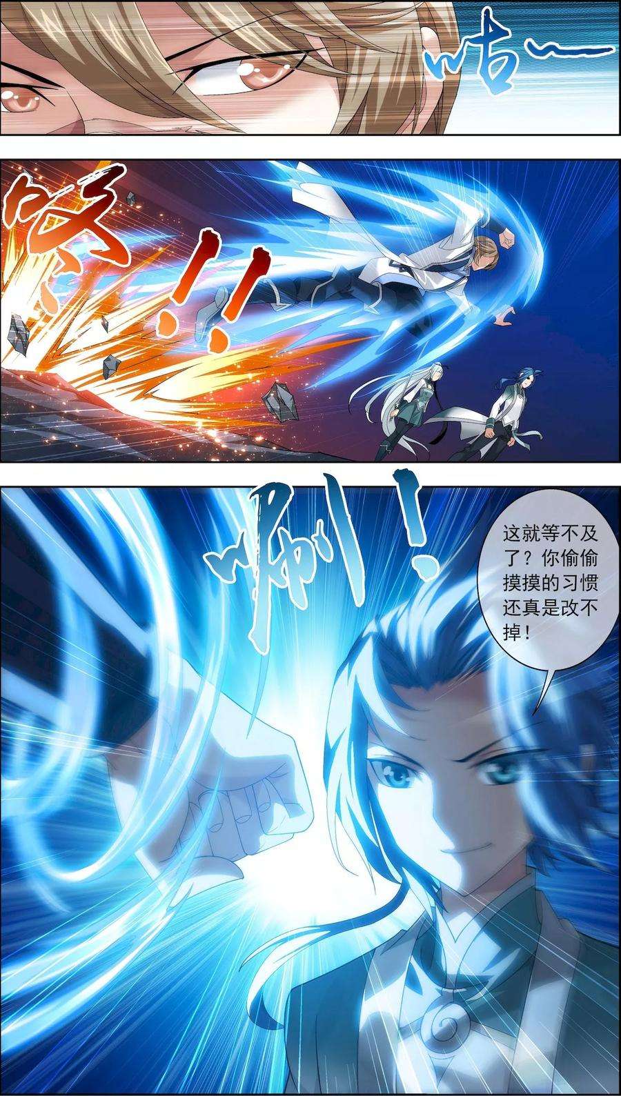 斗破苍穹之大主宰209 杨弘半路杀出