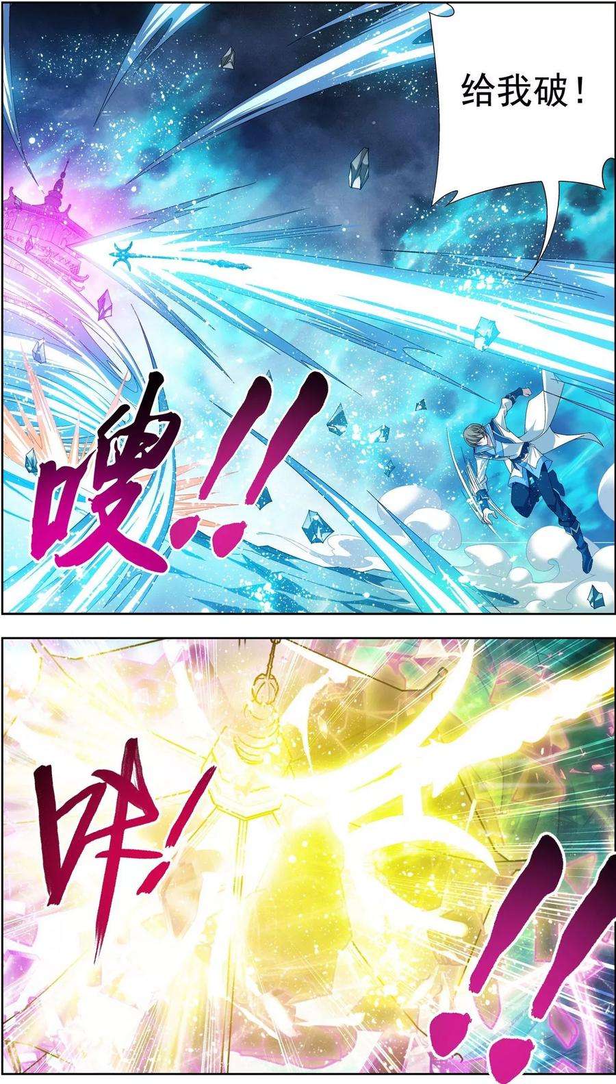 斗破苍穹之大主宰211 战斗一触即发