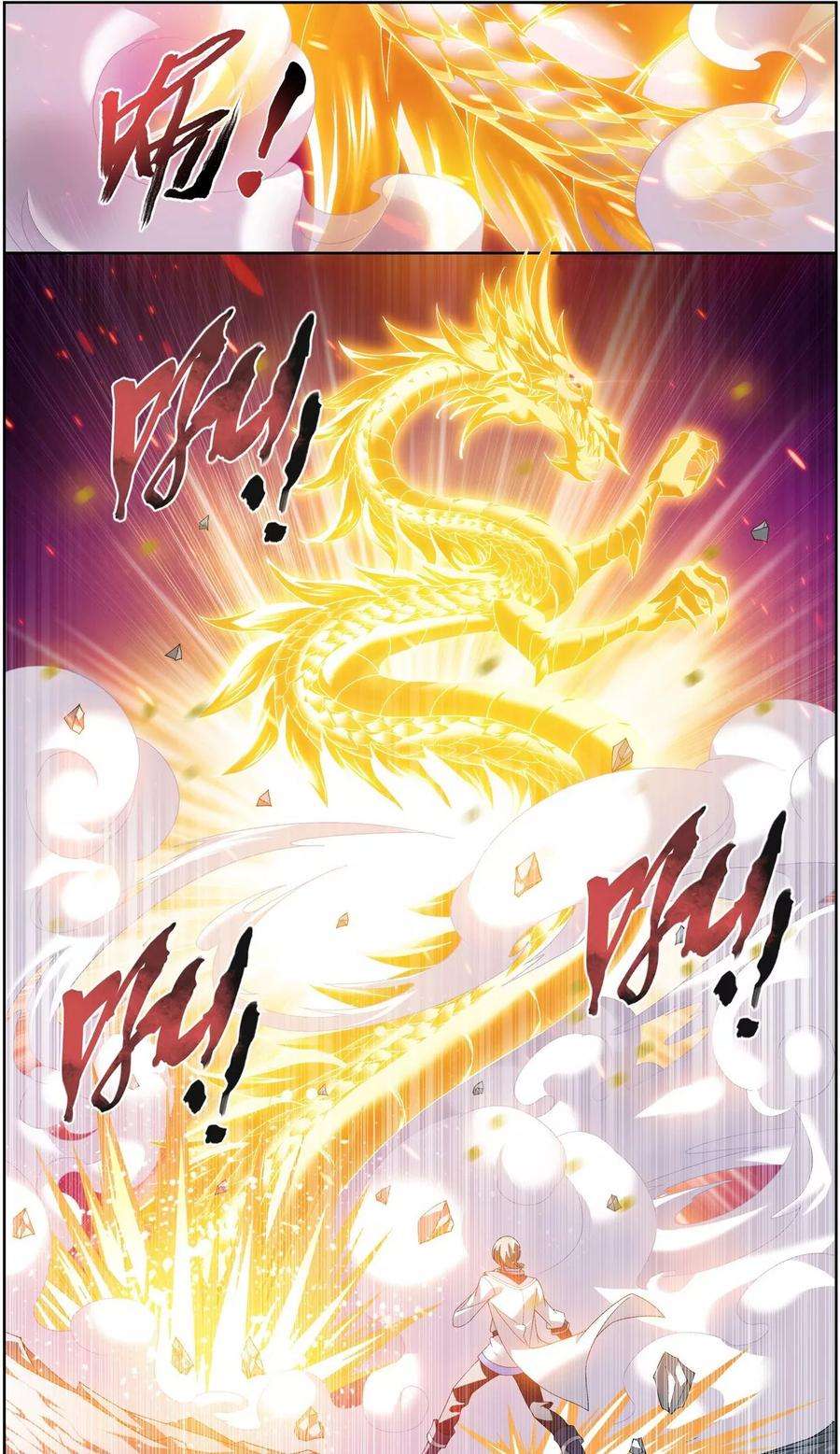 斗破苍穹之大主宰211 战斗一触即发