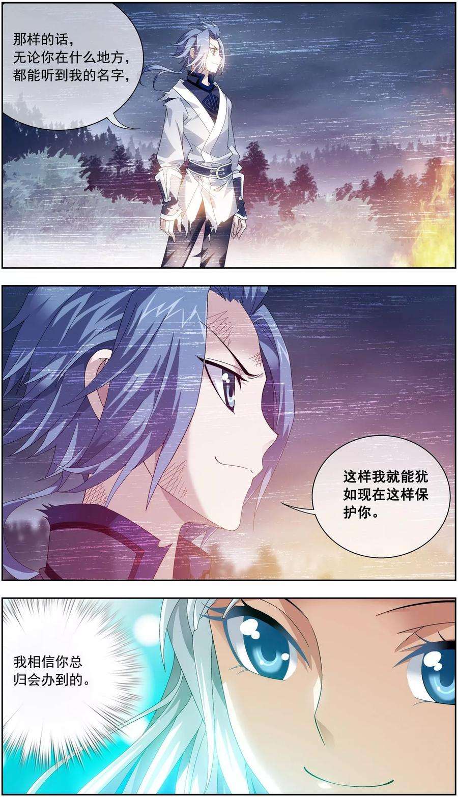 斗破苍穹之大主宰212 牧尘布阵被挡