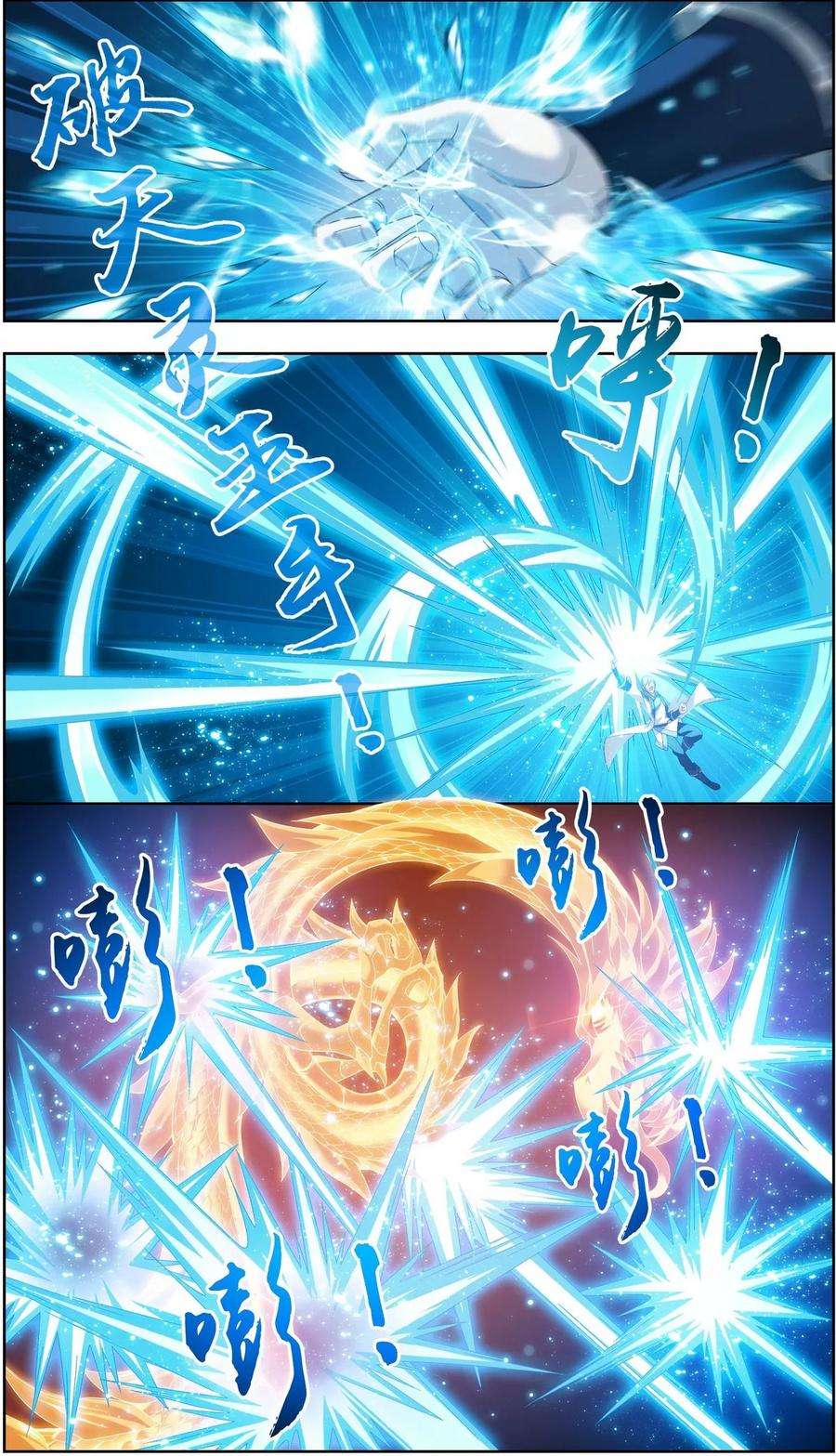 斗破苍穹之大主宰212 牧尘布阵被挡