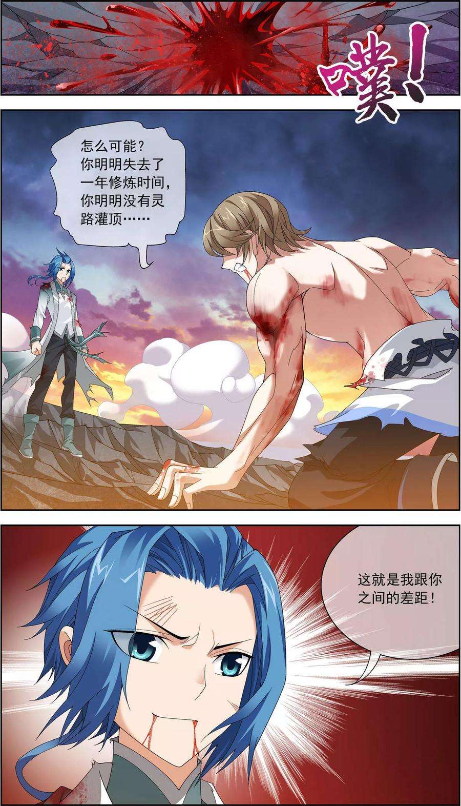 斗破苍穹之大主宰216 新生互让第一