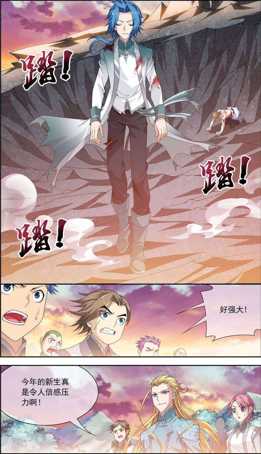 斗破苍穹之大主宰216 新生互让第一