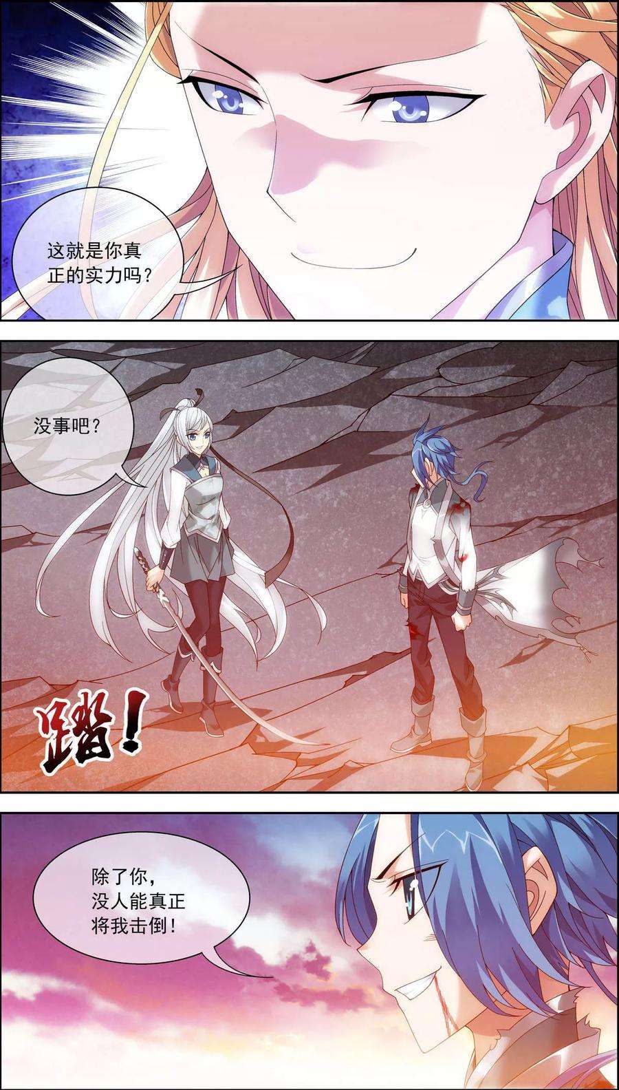 斗破苍穹之大主宰216 新生互让第一