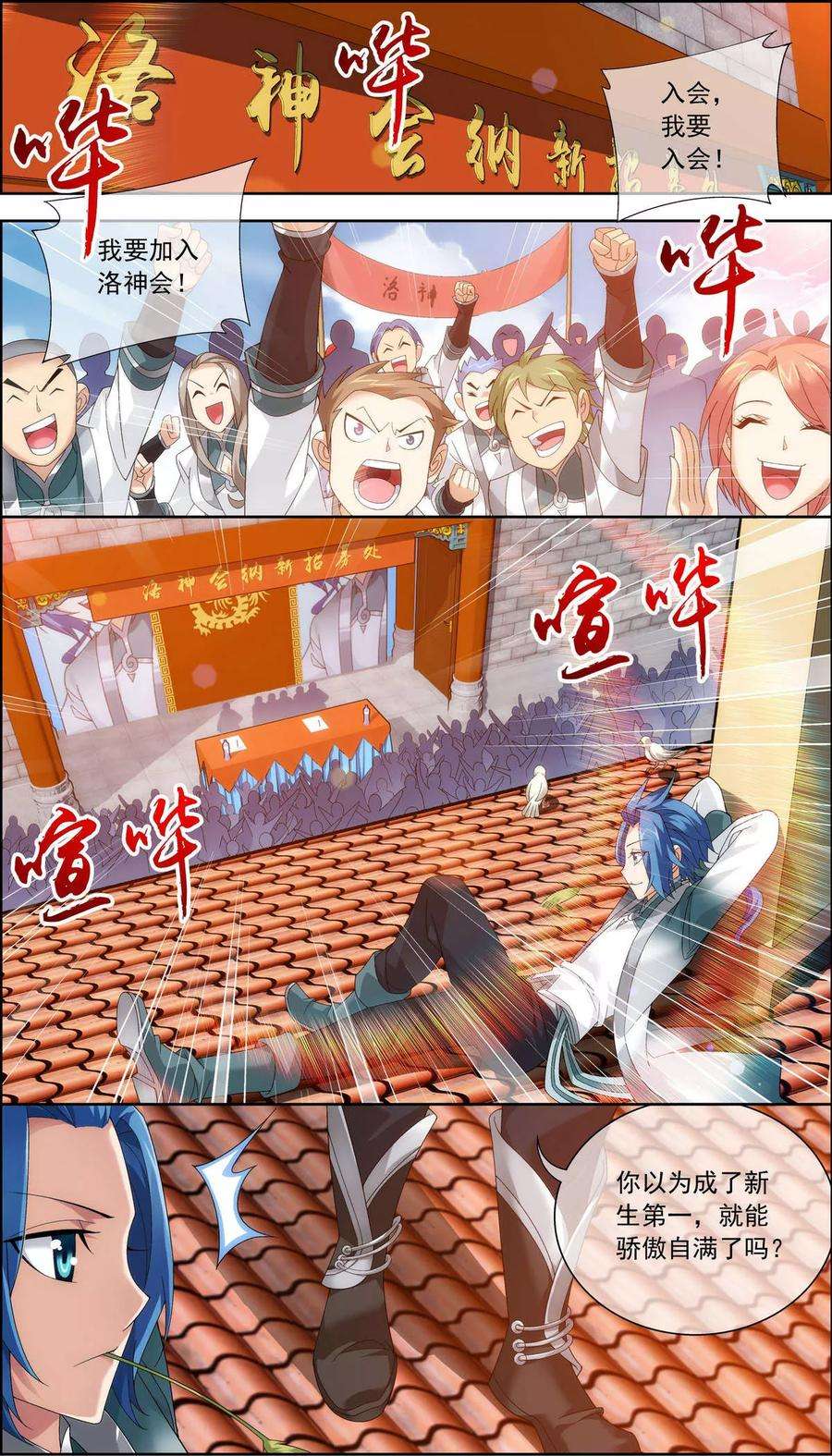 斗破苍穹之大主宰217 如何变得更强