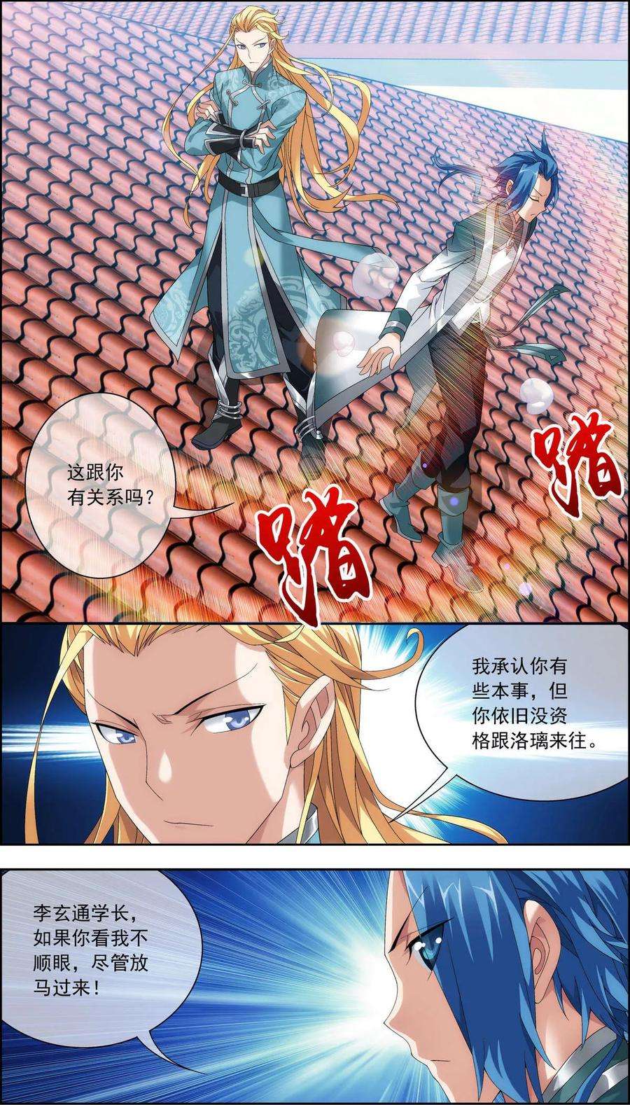 斗破苍穹之大主宰217 如何变得更强