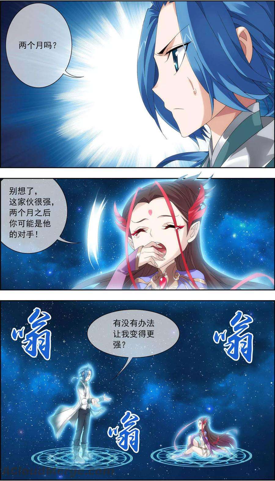 斗破苍穹之大主宰217 如何变得更强