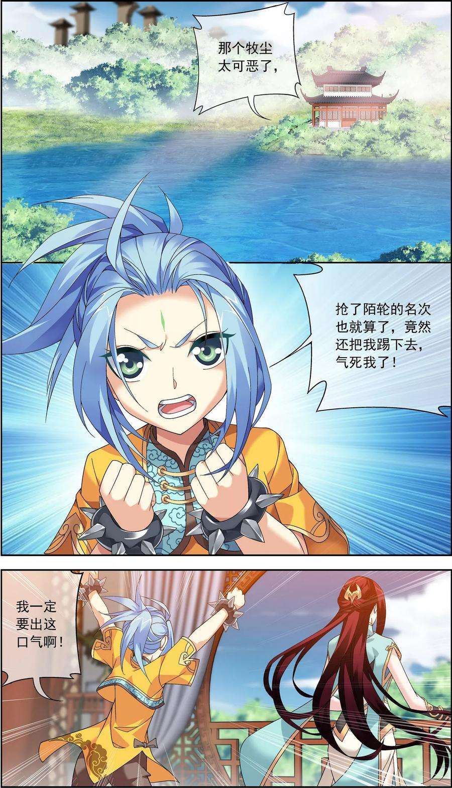 斗破苍穹之大主宰219 牧尘冲榜成功