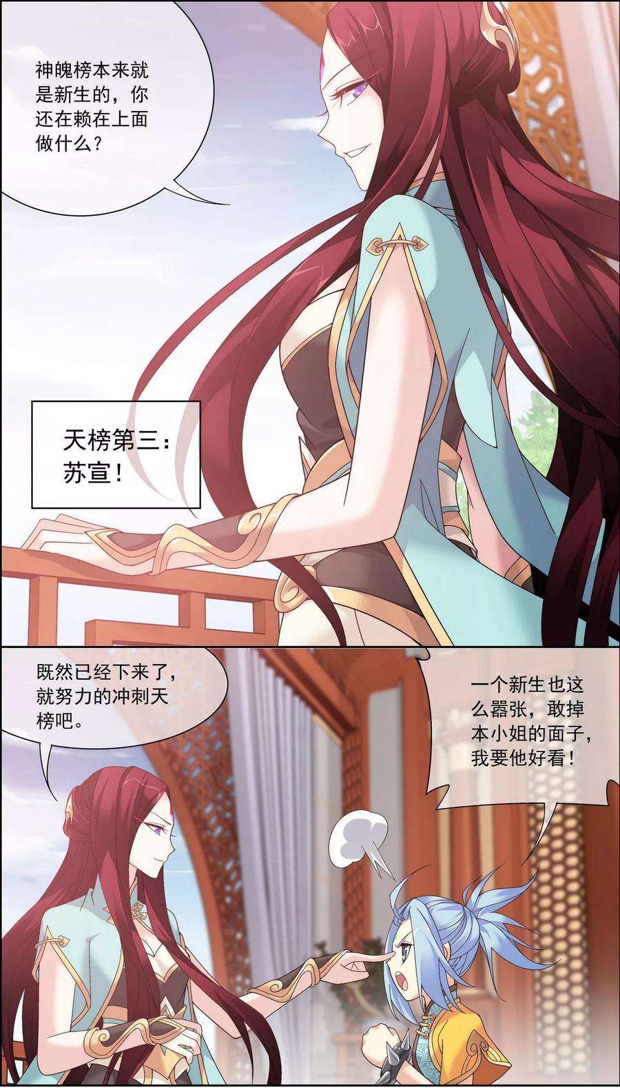 斗破苍穹之大主宰219 牧尘冲榜成功