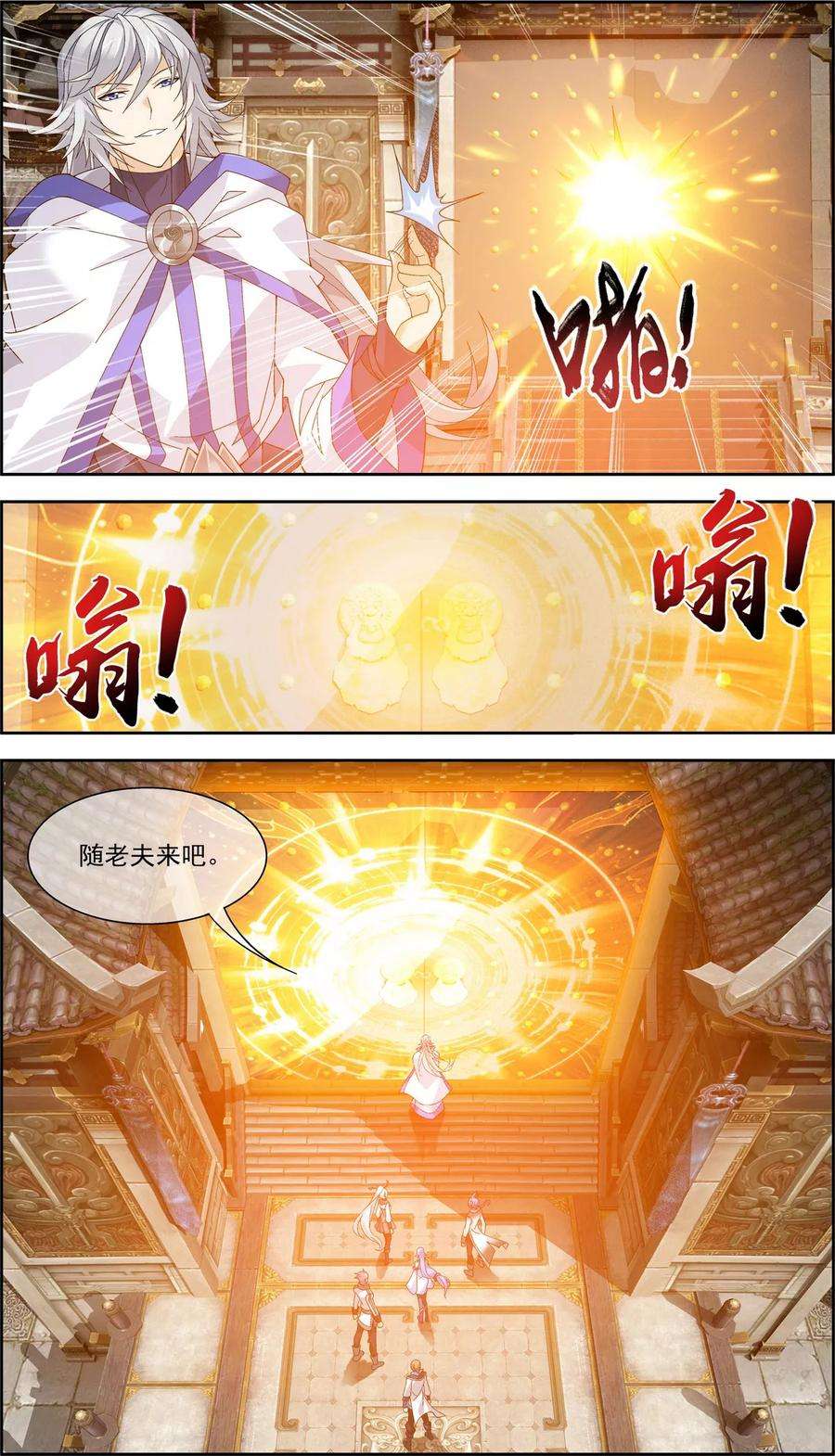 斗破苍穹之大主宰219 牧尘冲榜成功