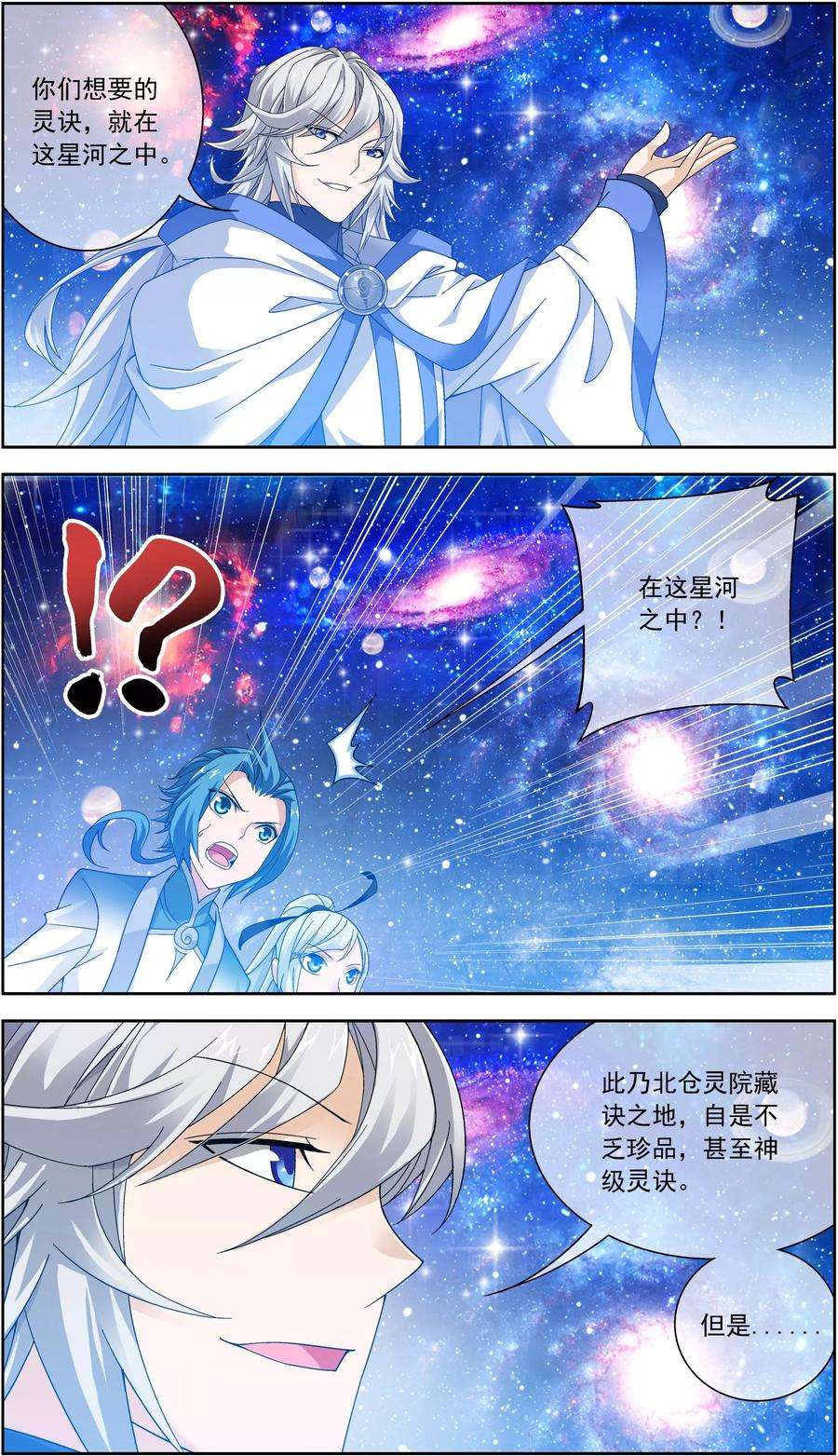 斗破苍穹之大主宰220 好东西在后头