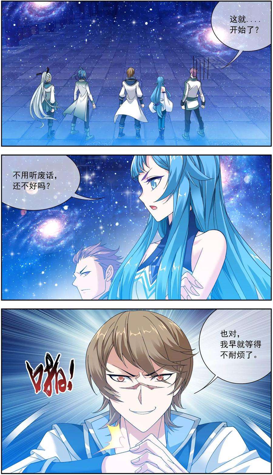 斗破苍穹之大主宰220 好东西在后头