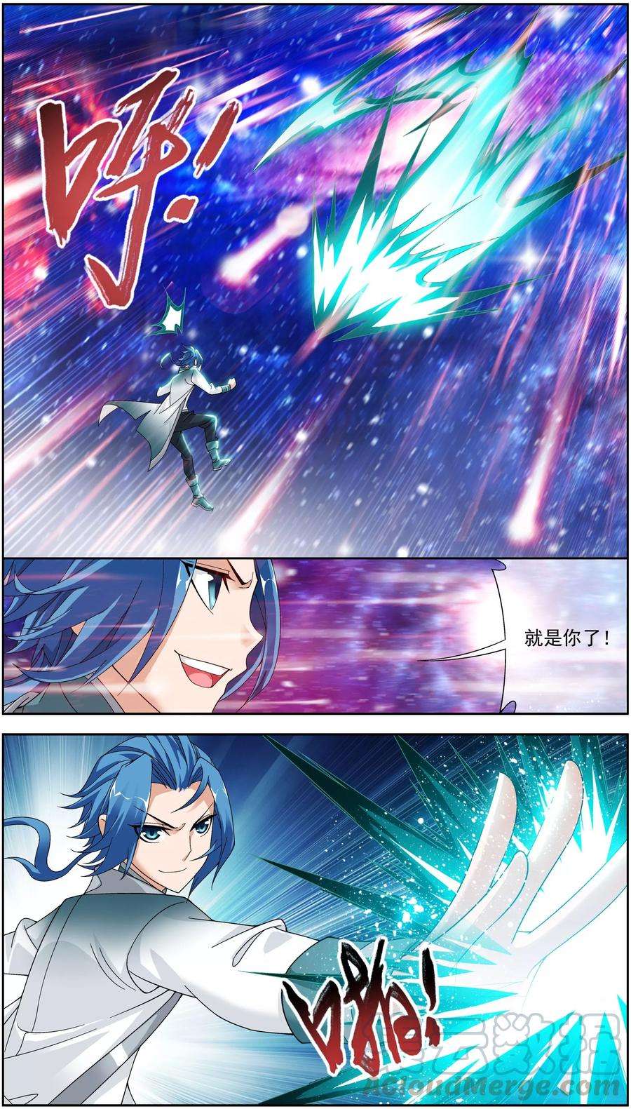 斗破苍穹之大主宰220 好东西在后头