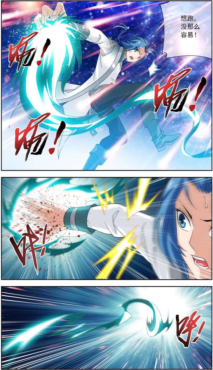 斗破苍穹之大主宰220 好东西在后头