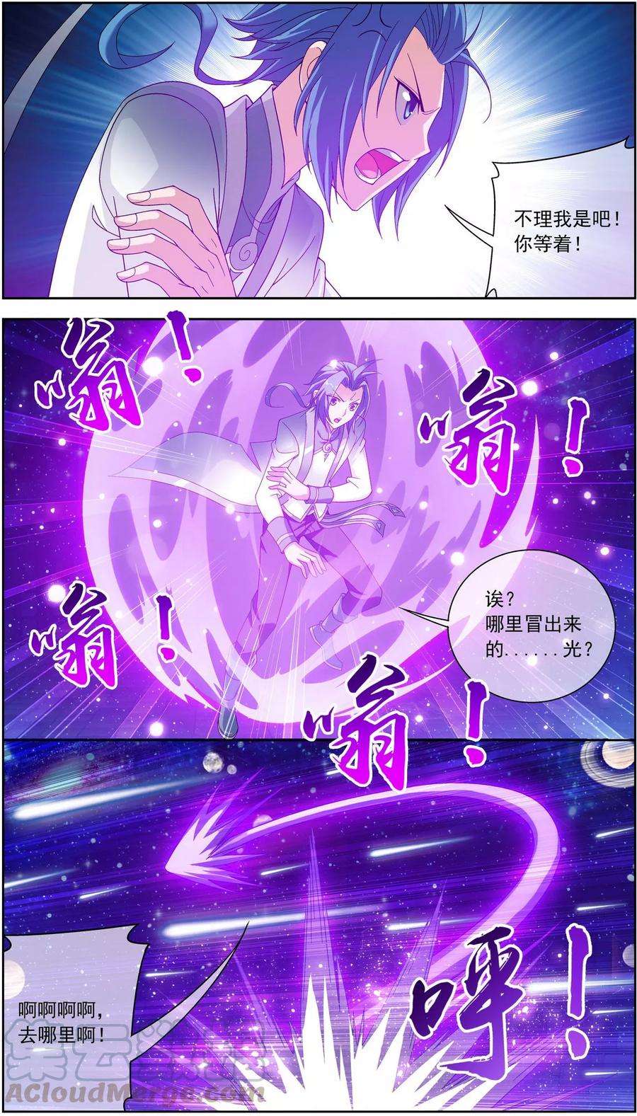 斗破苍穹之大主宰221 挑战灵诀镇守者