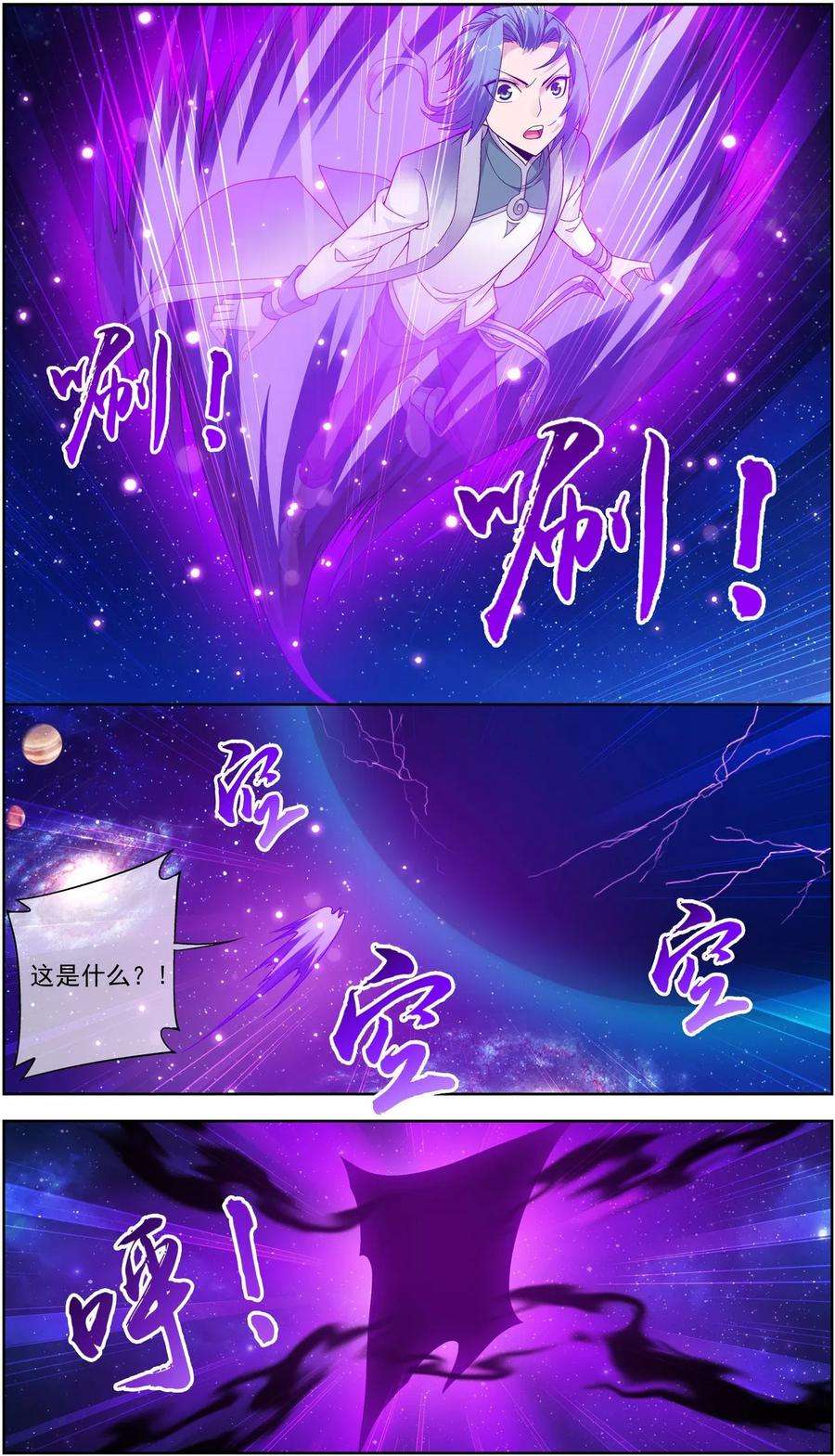 斗破苍穹之大主宰221 挑战灵诀镇守者