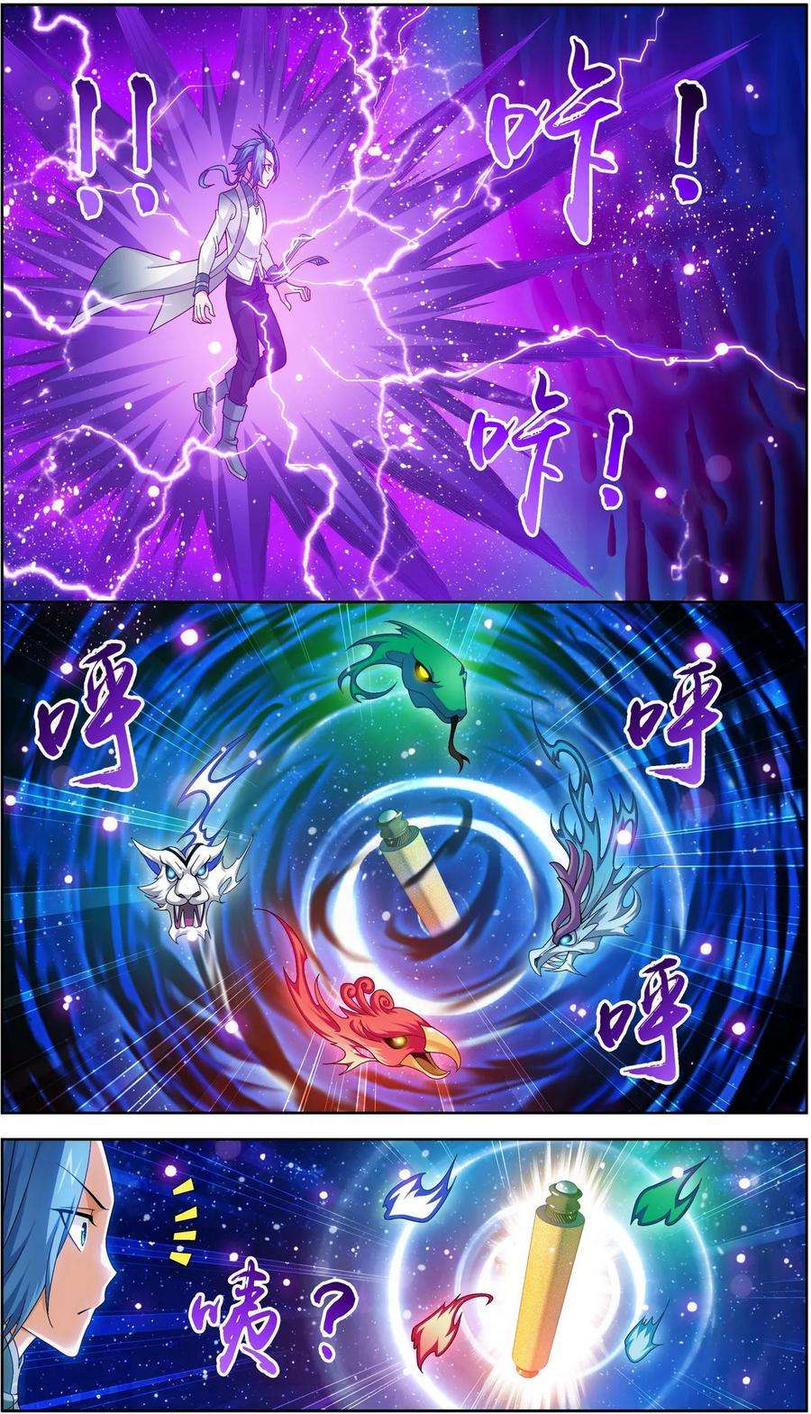 斗破苍穹之大主宰221 挑战灵诀镇守者