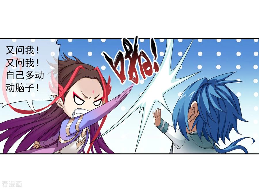 斗破苍穹之大主宰222 破坏镇守者灵阵