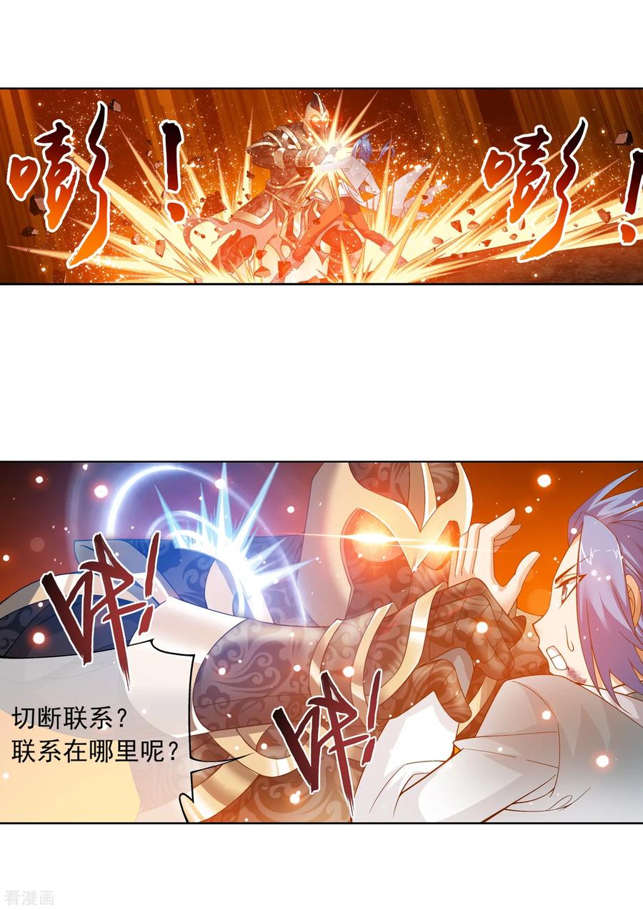 斗破苍穹之大主宰222 破坏镇守者灵阵