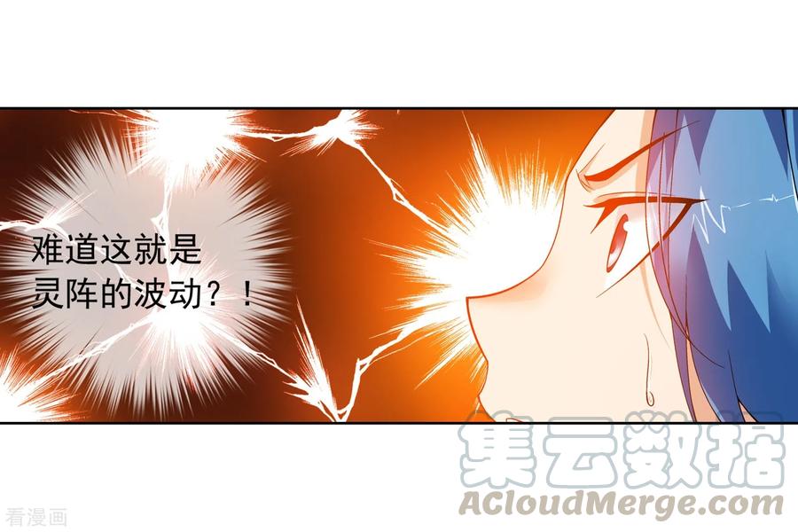 斗破苍穹之大主宰222 破坏镇守者灵阵