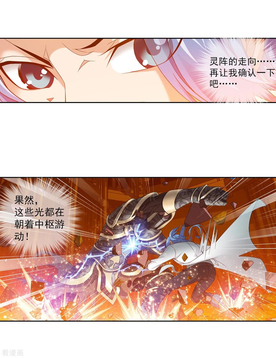 斗破苍穹之大主宰222 破坏镇守者灵阵