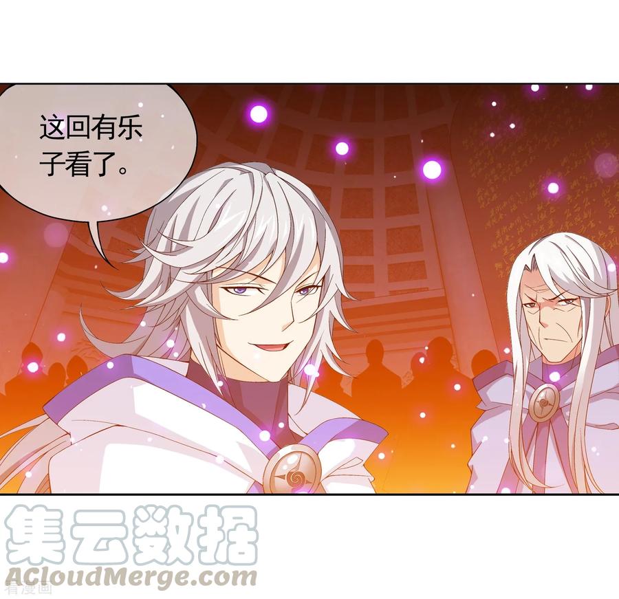 斗破苍穹之大主宰222 破坏镇守者灵阵