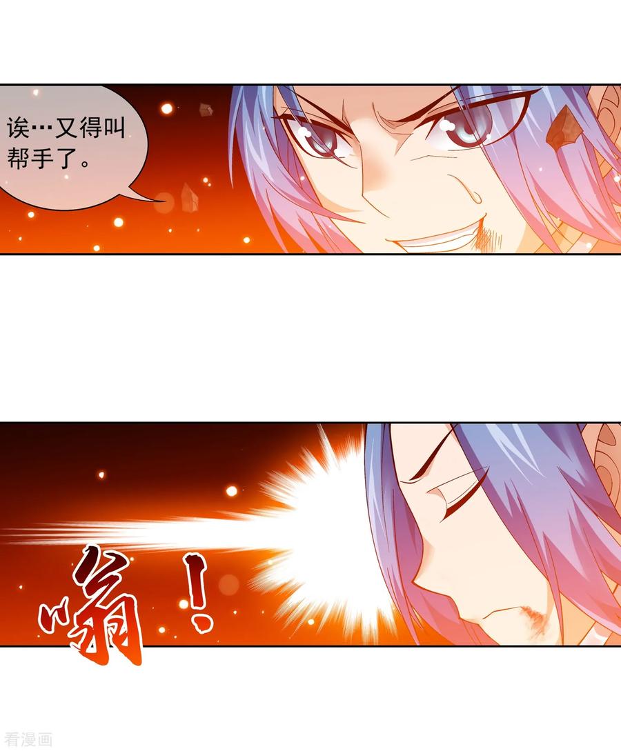 斗破苍穹之大主宰222 破坏镇守者灵阵