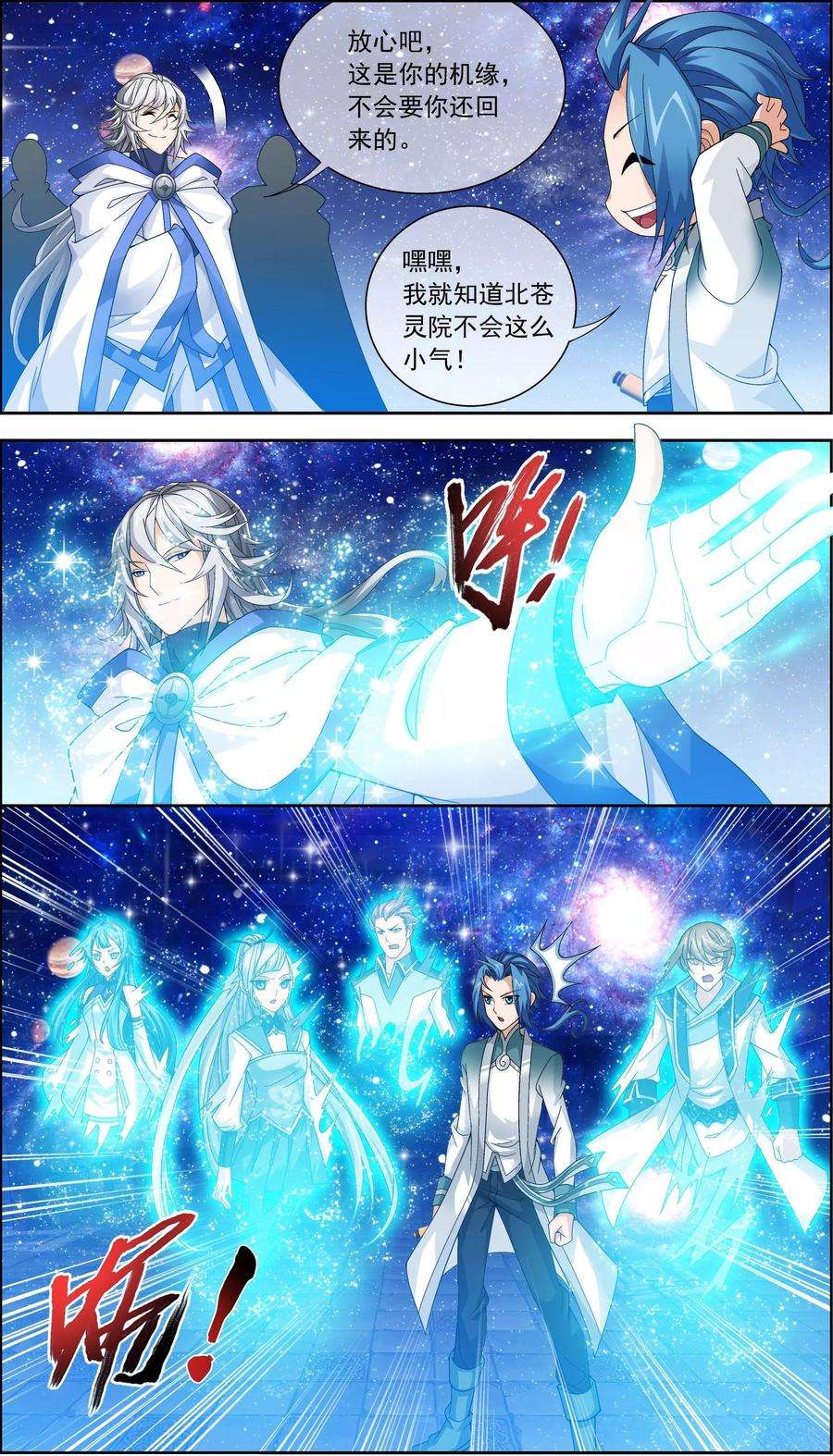 斗破苍穹之大主宰223 神级灵诀