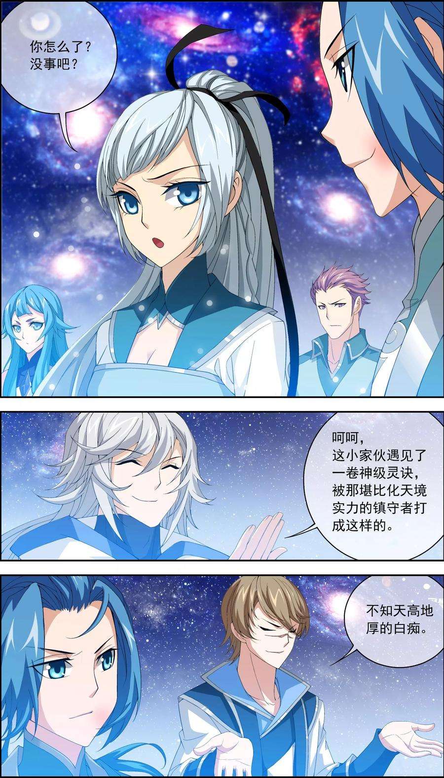 斗破苍穹之大主宰223 神级灵诀