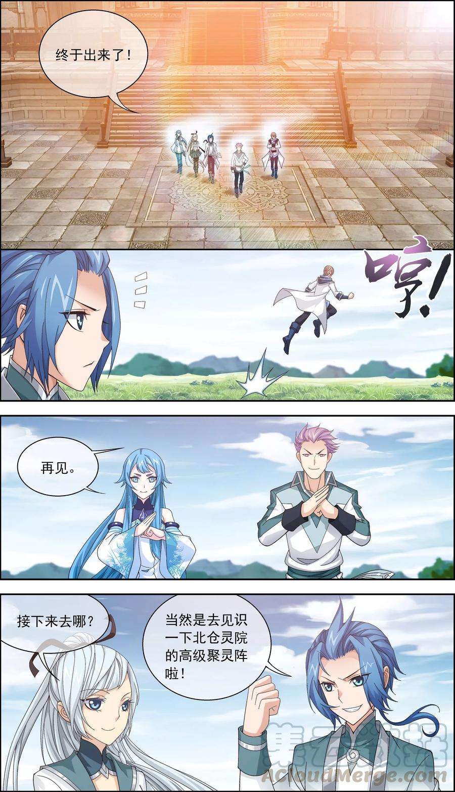 斗破苍穹之大主宰223 神级灵诀