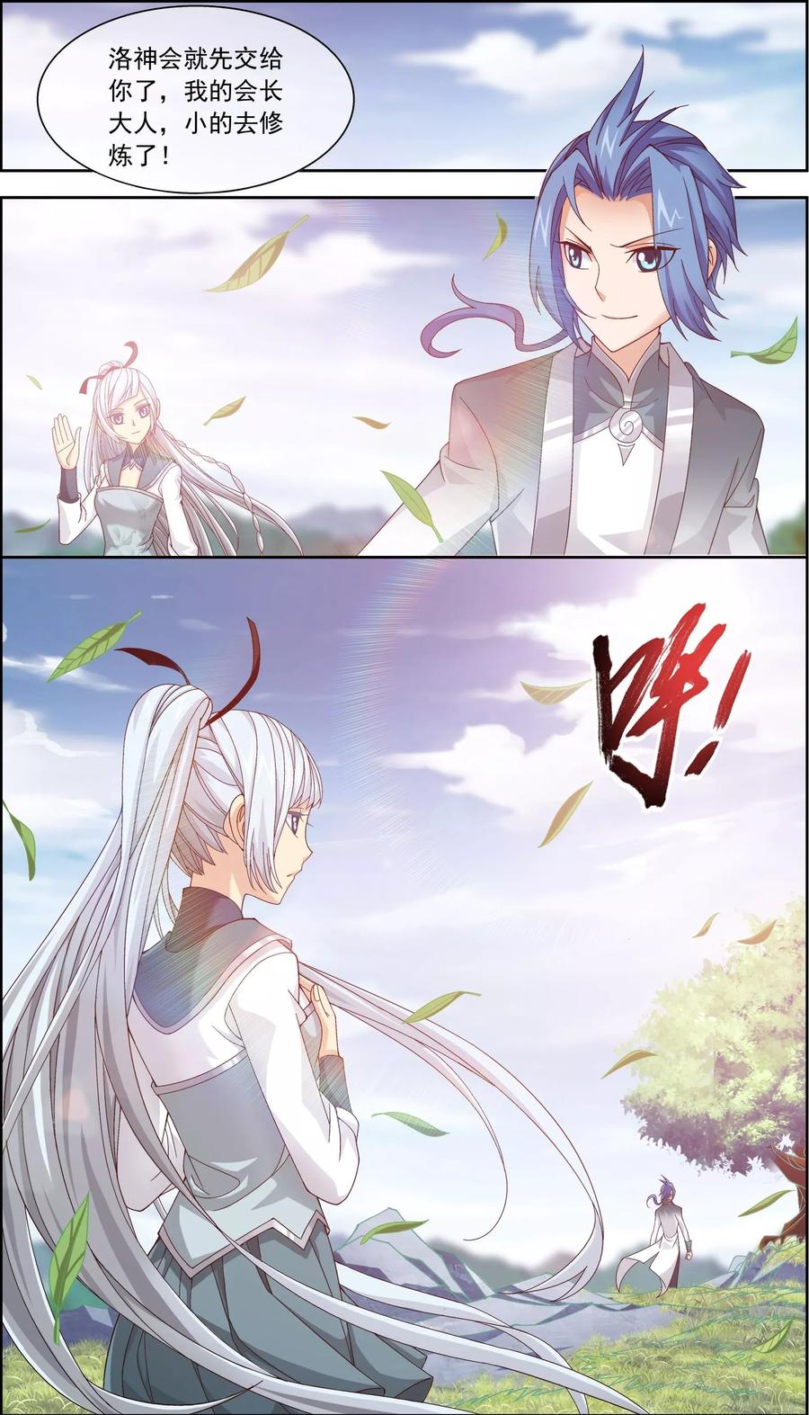 斗破苍穹之大主宰223 神级灵诀