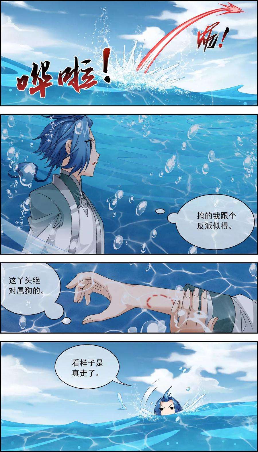 斗破苍穹之大主宰227 苏灵儿绝对属狗