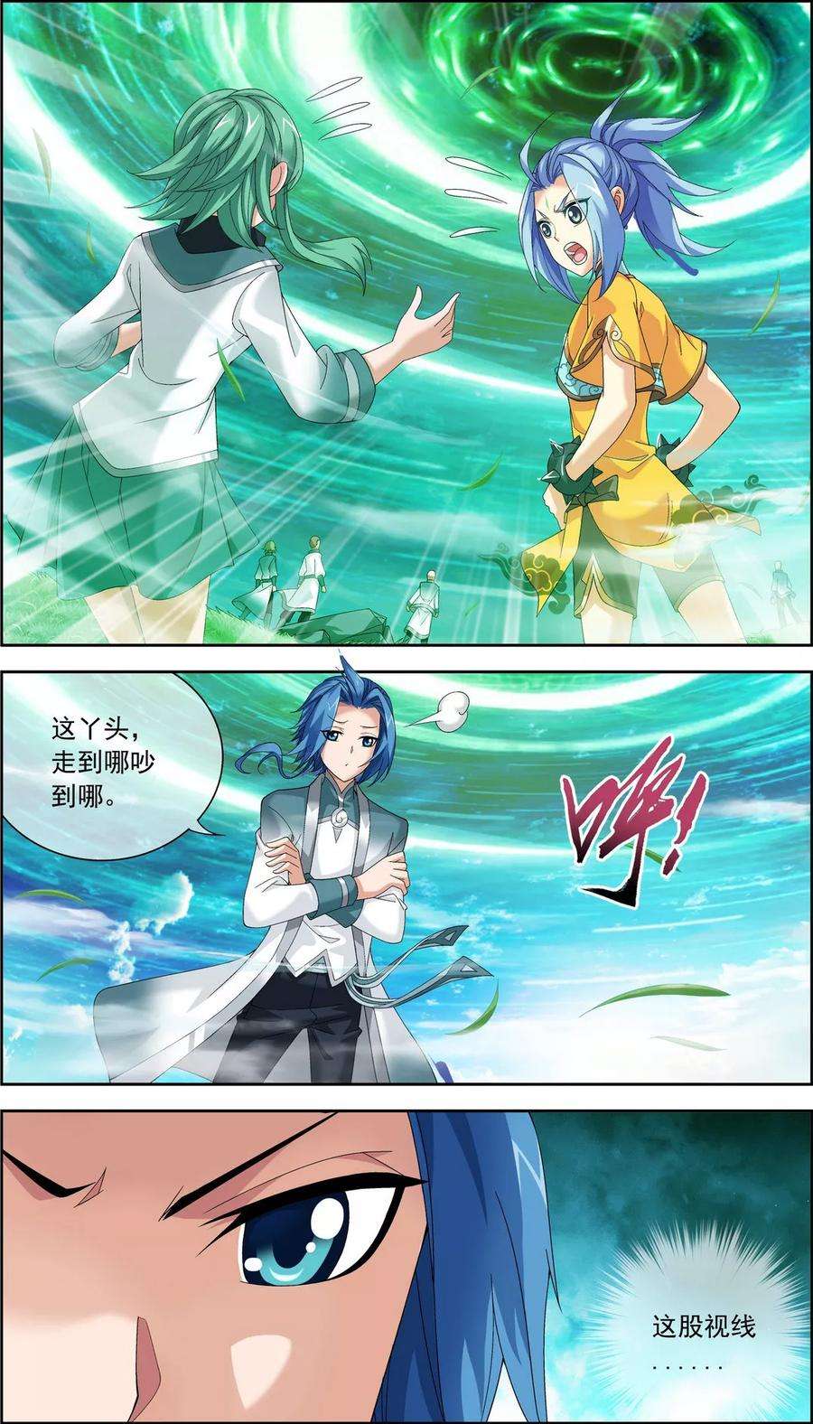 斗破苍穹之大主宰228 突破融天境