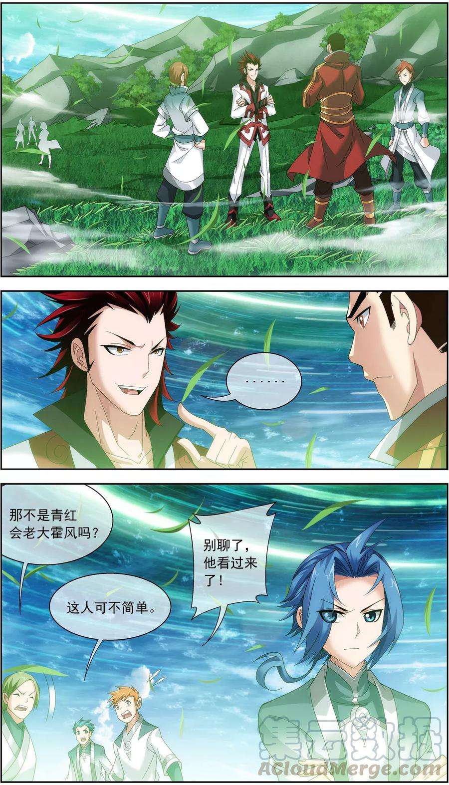 斗破苍穹之大主宰229 青红会霍风出场