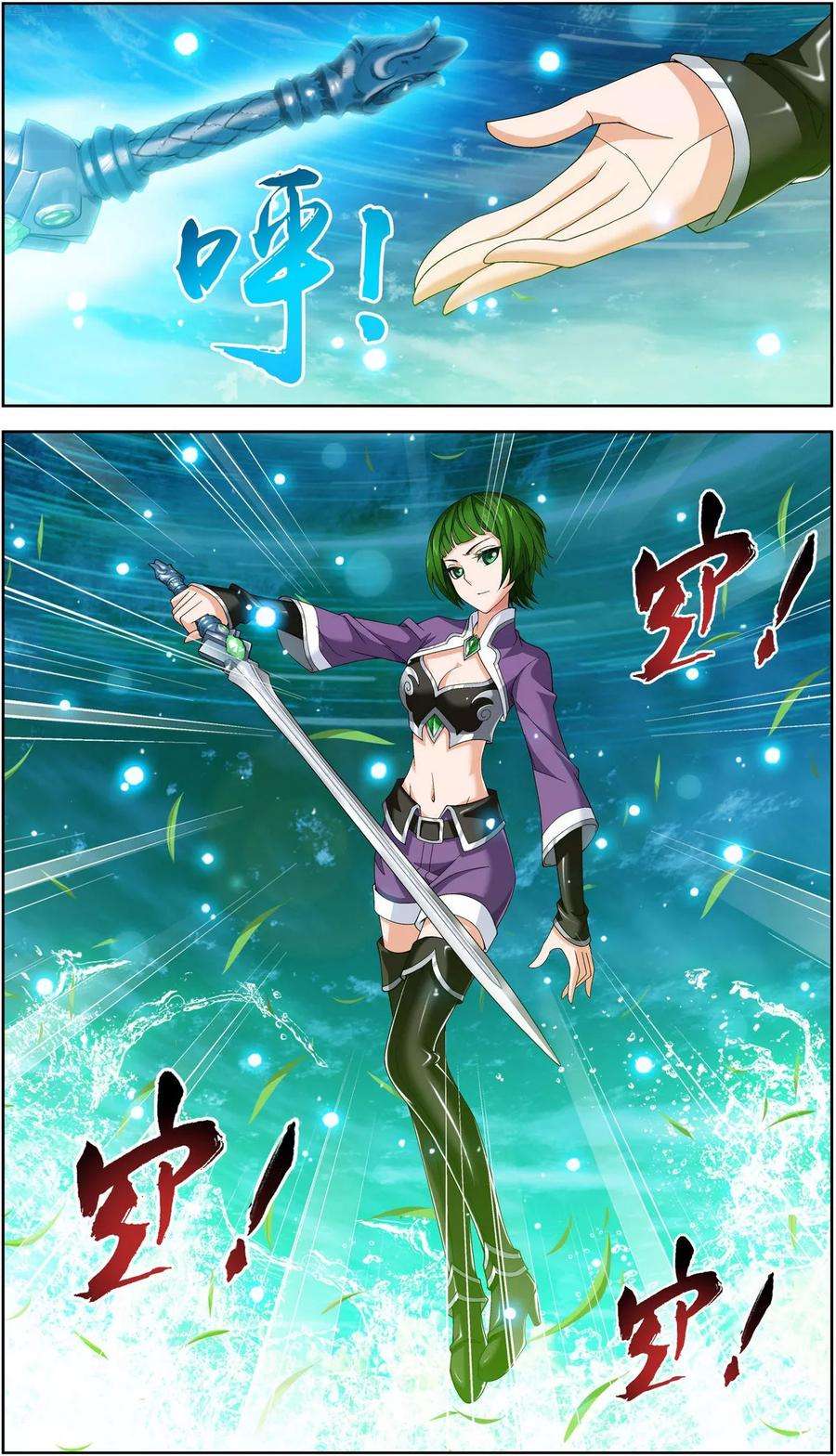 斗破苍穹之大主宰231 取人性命的一剑