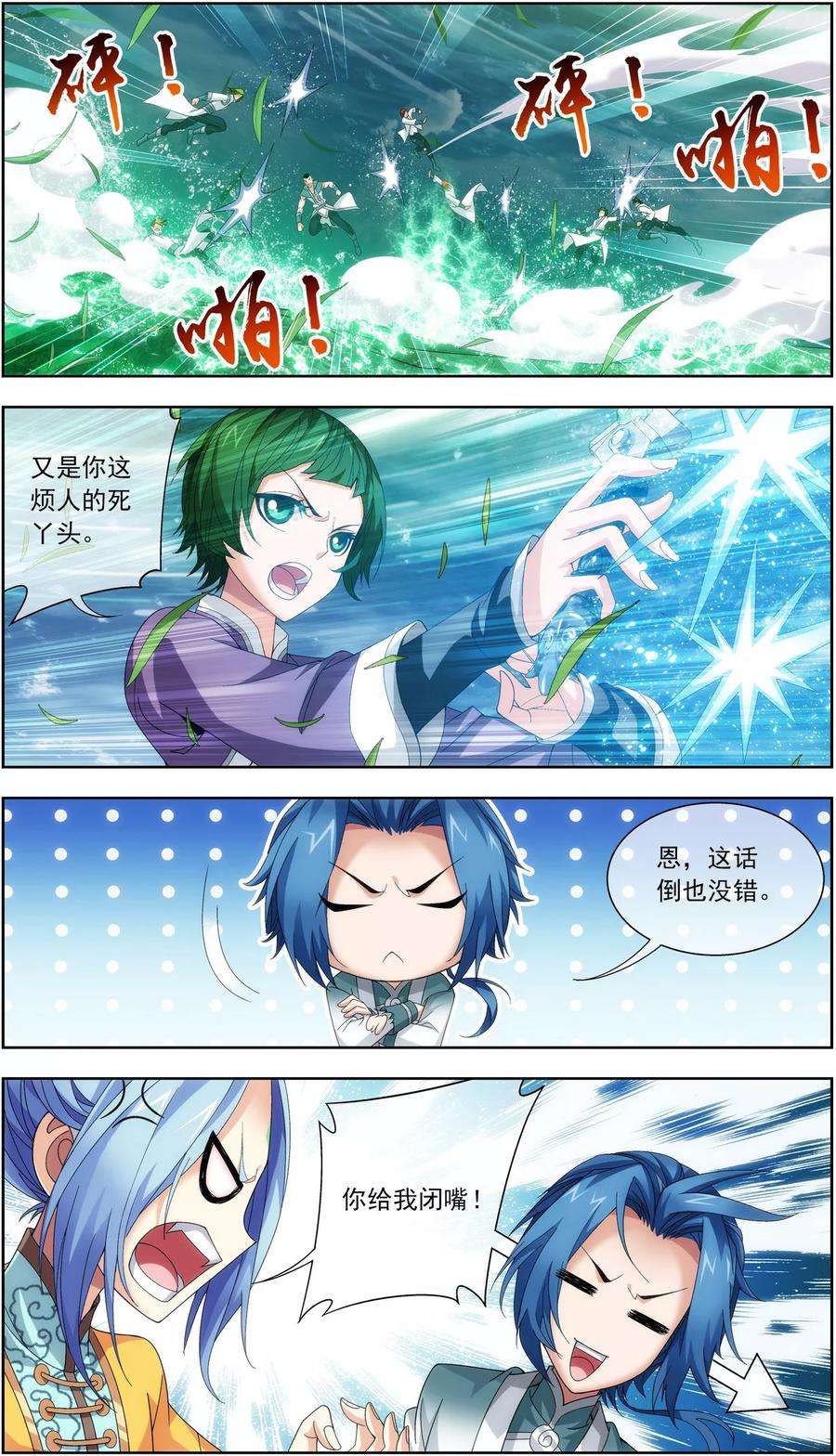 斗破苍穹之大主宰232 天灵莲志在必得