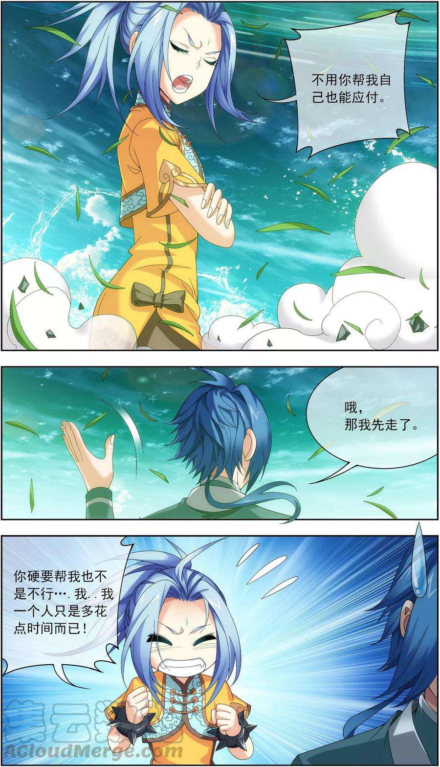 斗破苍穹之大主宰233 击溃融天境后期