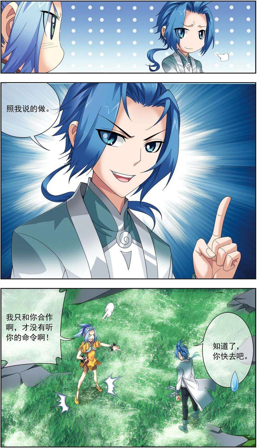 斗破苍穹之大主宰233 击溃融天境后期