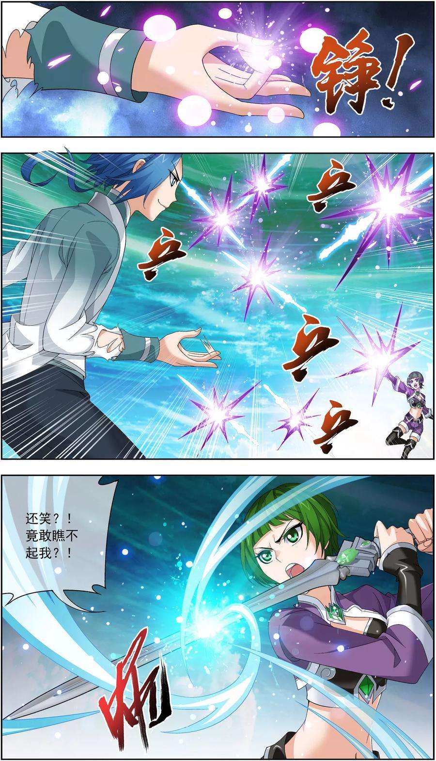 斗破苍穹之大主宰233 击溃融天境后期