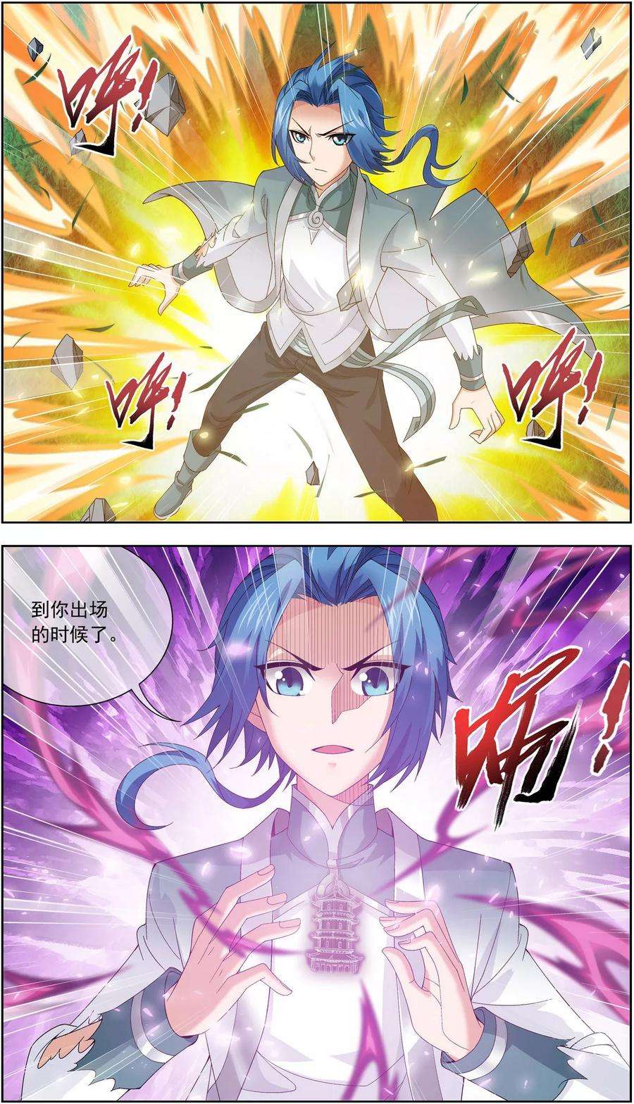 斗破苍穹之大主宰233 击溃融天境后期