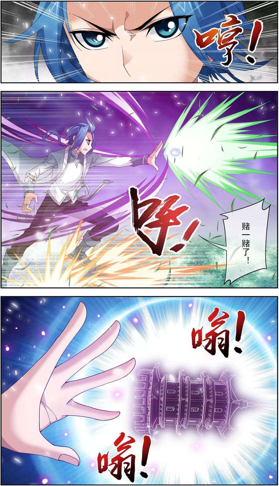 斗破苍穹之大主宰234 牧尘妙用浮屠镇